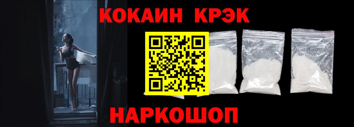 КОКАИН FishScale  COCAIN  Губкин  Кокаин 99% 
