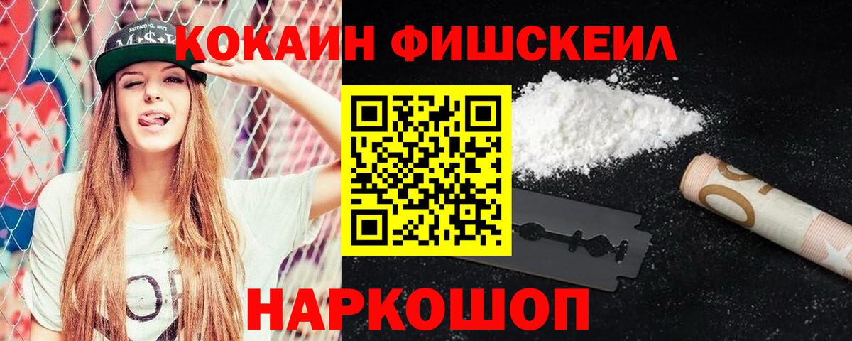 Cocaine  Cocaine Боливия  Вход с VPN  КОКАИН 99%  Губкин 