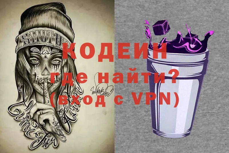 Кодеиновый сироп Lean напиток Lean (лин)  Губкин 