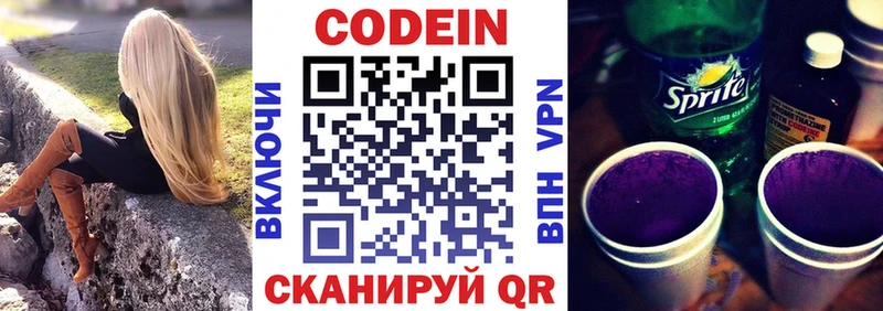 Кодеиновый сироп Lean напиток Lean (лин)  Губкин 