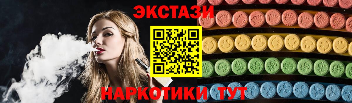 Экстази  Ecstasy TESLA  Вход с VPN  Губкин 