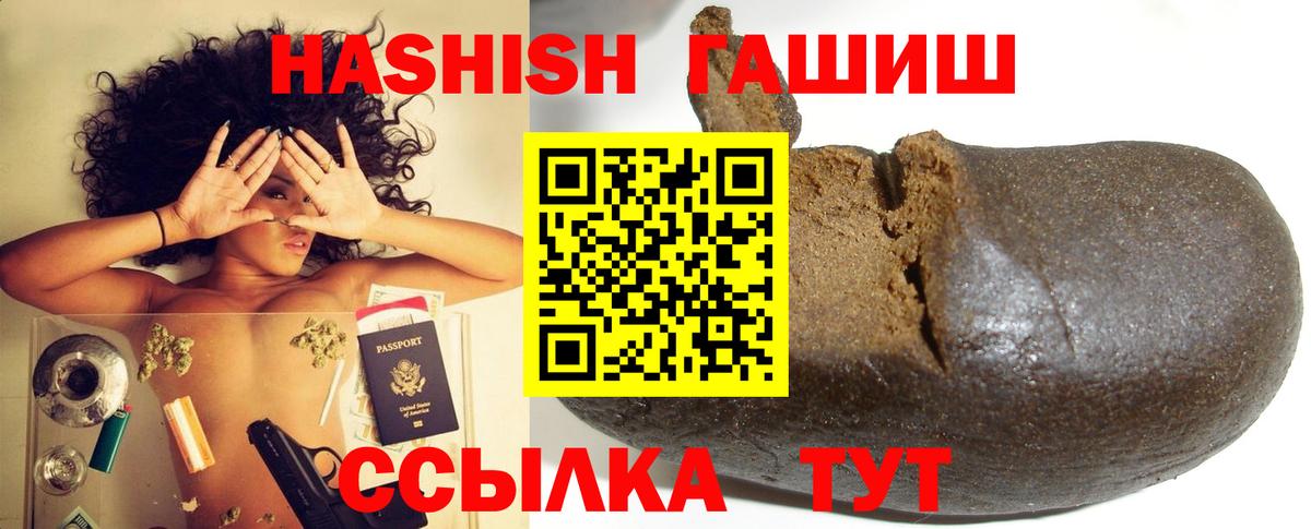 ГАШИШ ice o lator Губкин