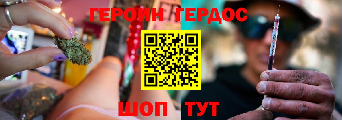 Героин Heroin  Губкин 