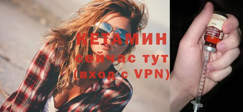 КЕТАМИН VHQ  Губкин 