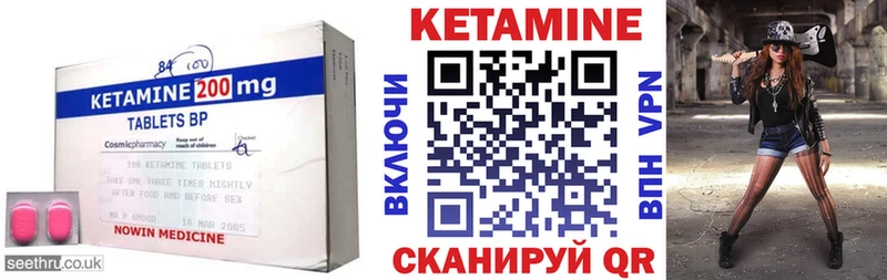 Кетамин ketamine  Губкин 
