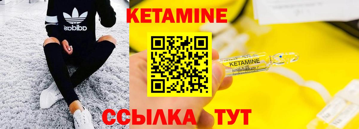 КЕТАМИН VHQ  Вход с VPN  Губкин  Кетамин ketamine 