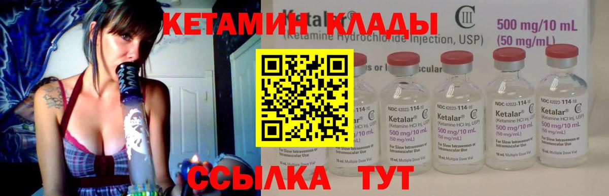 Кетамин ketamine  Губкин  Кетамин VHQ 