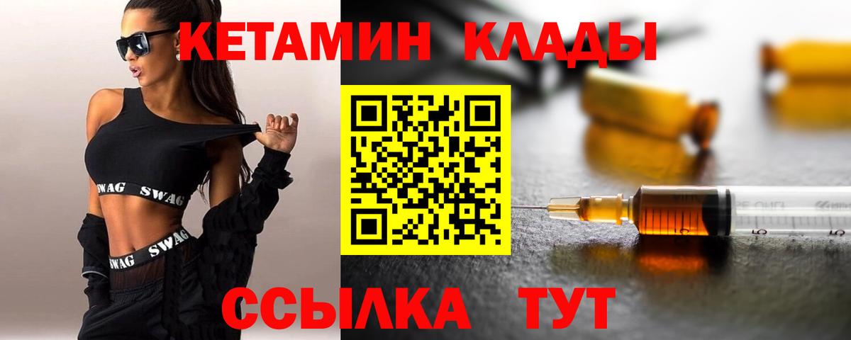 Кетамин ketamine Губкин