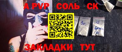 молекула духа Бузулук