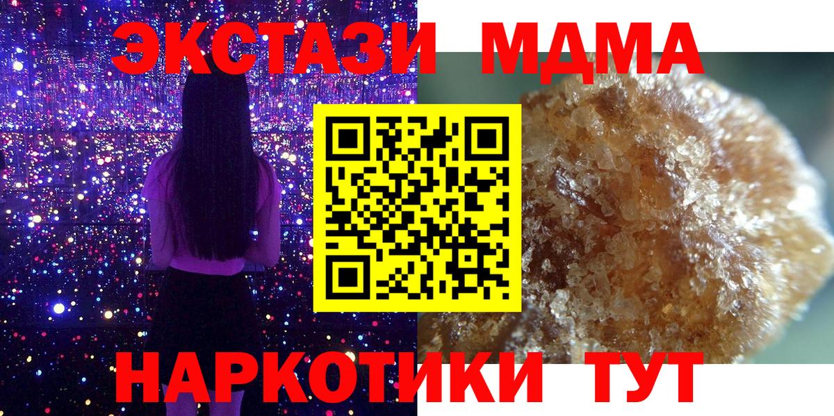 Губкин  МДМА  Вход с VPN  MDMA Molly  MDMA кристаллы 