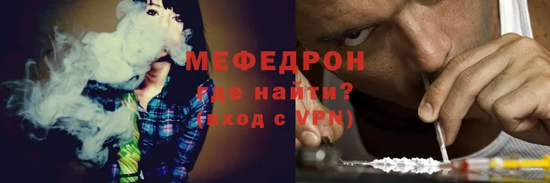 Мефедрон VHQ  Губкин 