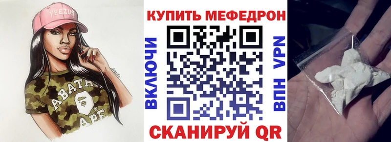 Мефедрон мяу мяу Губкин