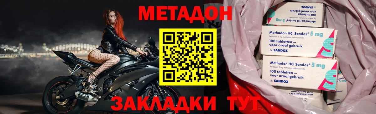 МЕТАДОН мёд  МЕТАДОН methadone  площадка официальный сайт  Губкин  Вход с VPN 