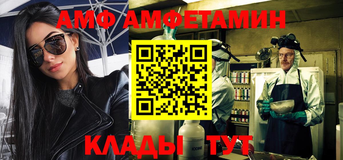 МЕТАМФЕТАМИН кристалл Губкин