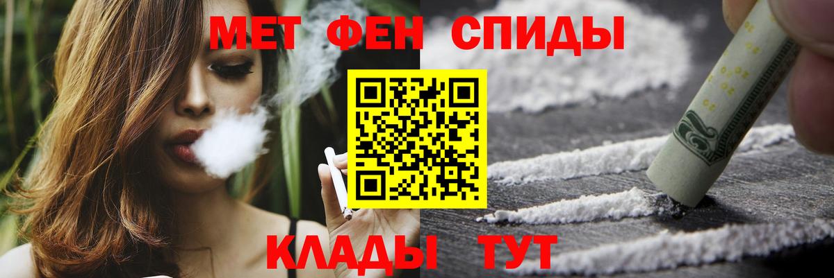 МЕТАМФЕТАМИН кристалл  Вход с VPN  Губкин  МЕТАМФЕТАМИН кристалл 