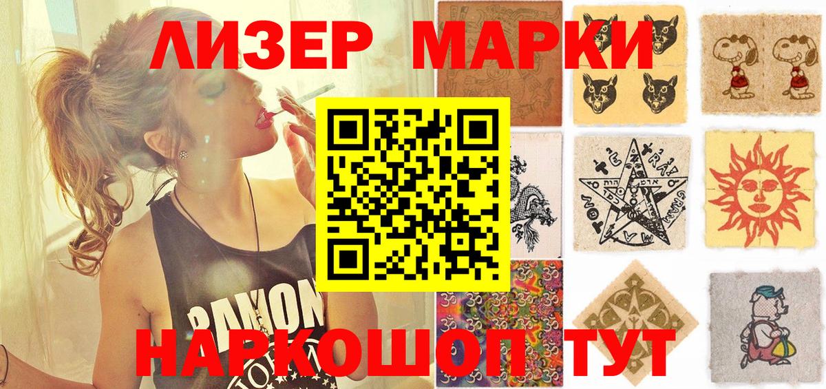 Марки 25I-NBOMe 1,5мг  Губкин 