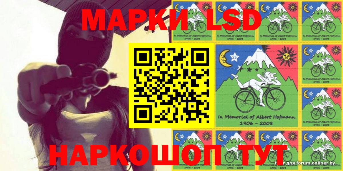 Наркотические марки 1,8мг Губкин