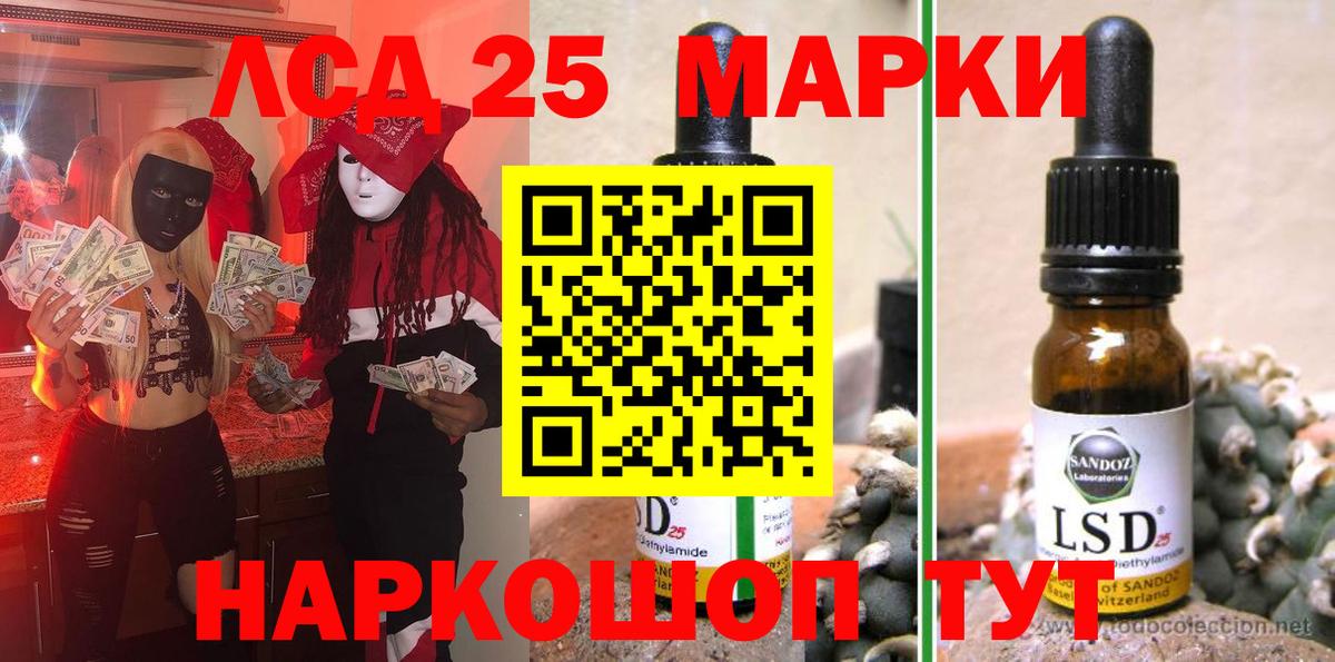 Губкин  Марки 25I-NBOMe 1500мкг  Вход с VPN 