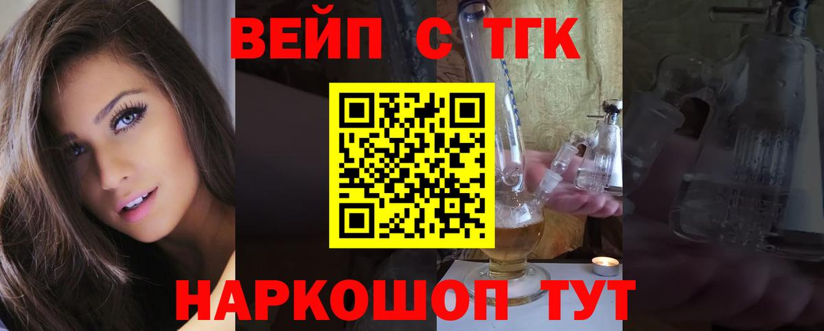 ТГК THC oil Губкин