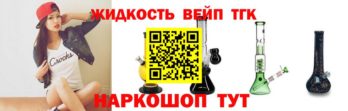 ТГК концентрат  Вход с VPN  Губкин  Дистиллят ТГК концентрат 