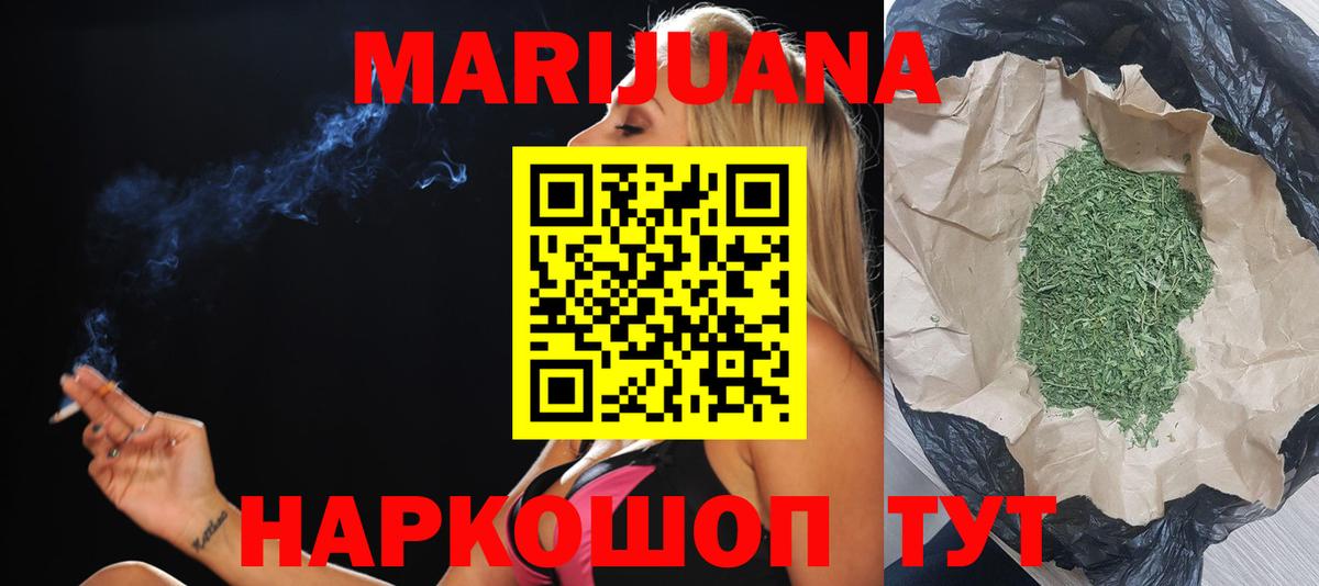 МАРИХУАНА план Губкин